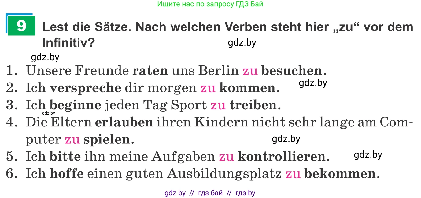 Немецкий язык (Deutsch), 9 класс Учебник (Schülerbuch), авторы: Будько Антонина Филипповна (Budjko Antonina), Урбанович Инна Ювинальевна (Urbanowitsch Ina), издательство Вышэйшая школа, Минск, 2018, серого цвета, страница 48, номер 9, Условие