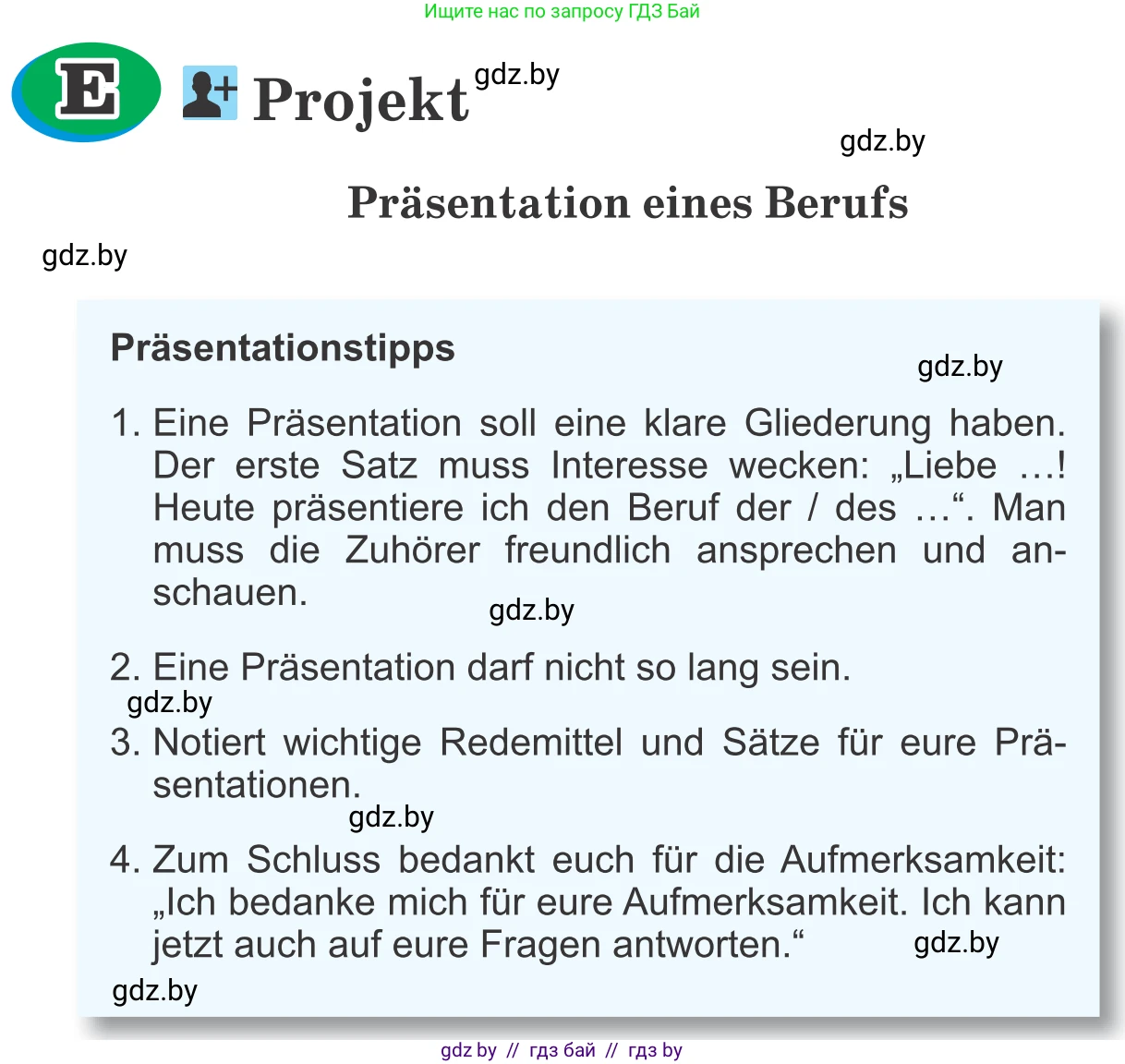 Немецкий язык (Deutsch), 9 класс Учебник (Schülerbuch), авторы: Будько Антонина Филипповна (Budjko Antonina), Урбанович Инна Ювинальевна (Urbanowitsch Ina), издательство Вышэйшая школа, Минск, 2018, серого цвета, страница 51, Условие