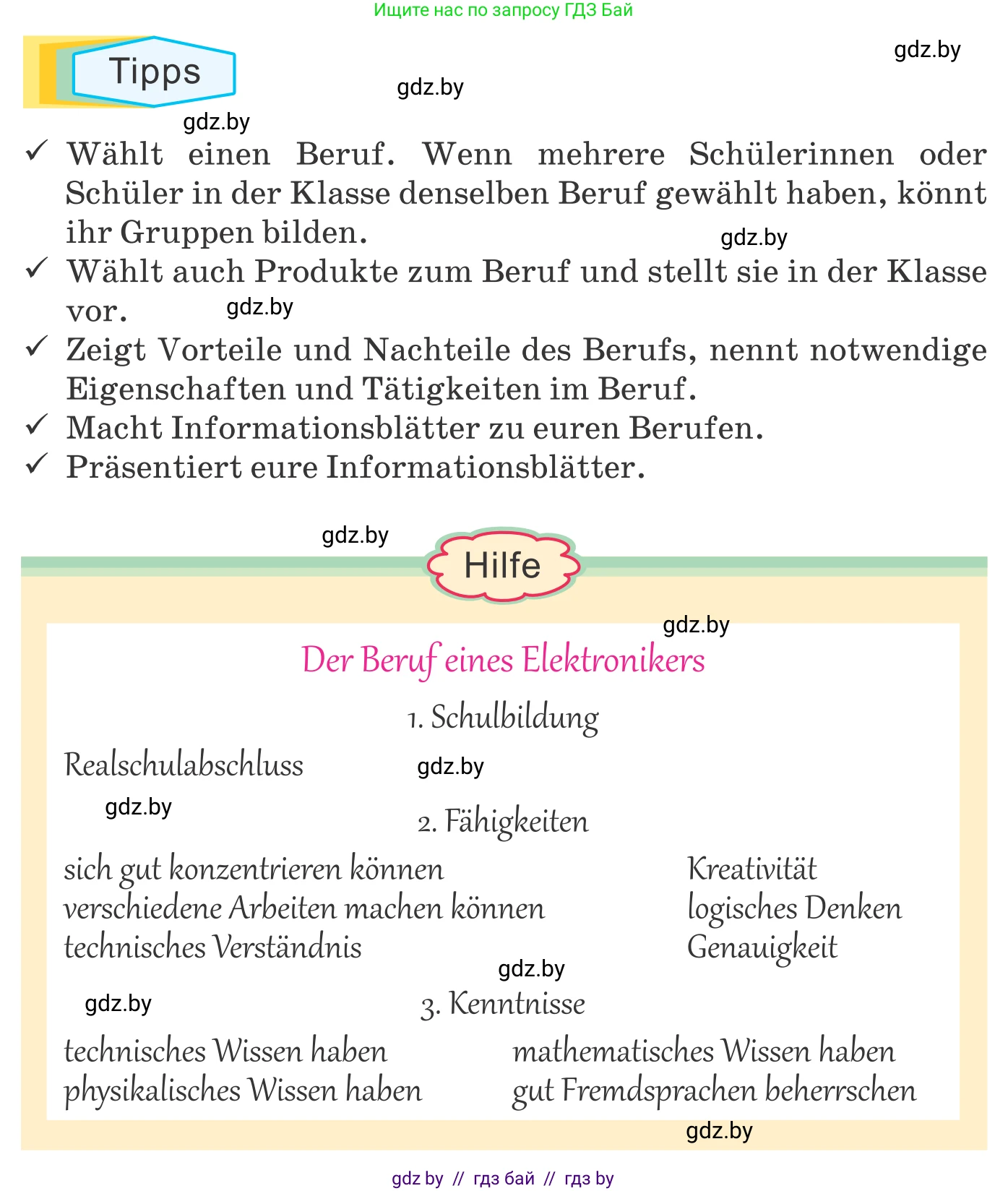 Немецкий язык (Deutsch), 9 класс Учебник (Schülerbuch), авторы: Будько Антонина Филипповна (Budjko Antonina), Урбанович Инна Ювинальевна (Urbanowitsch Ina), издательство Вышэйшая школа, Минск, 2018, серого цвета, страница 51, Условие (продолжение 2)