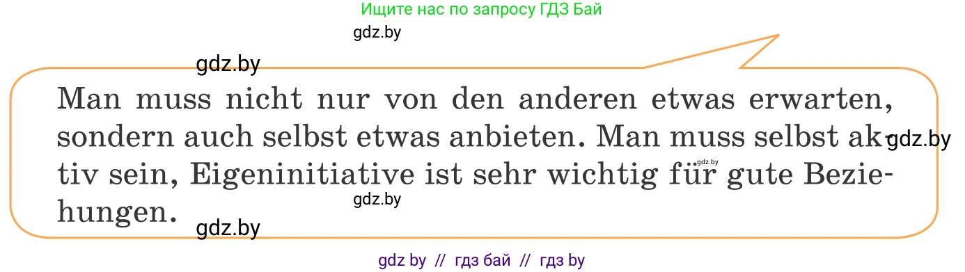 Немецкий язык (Deutsch), 9 класс Учебник (Schülerbuch), авторы: Будько Антонина Филипповна (Budjko Antonina), Урбанович Инна Ювинальевна (Urbanowitsch Ina), издательство Вышэйшая школа, Минск, 2018, серого цвета, страница 56, номер 2a, Условие (продолжение 2)