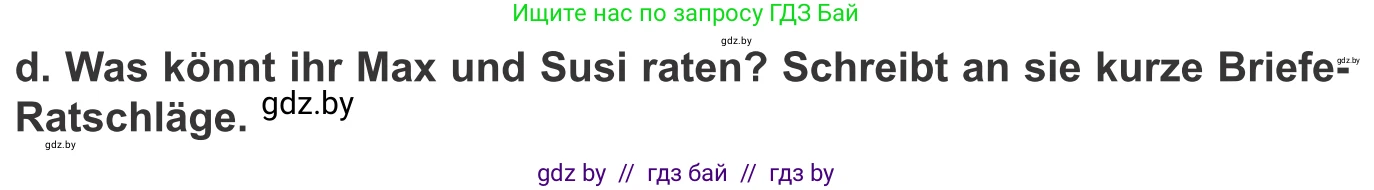 Немецкий язык (Deutsch), 9 класс Учебник (Schülerbuch), авторы: Будько Антонина Филипповна (Budjko Antonina), Урбанович Инна Ювинальевна (Urbanowitsch Ina), издательство Вышэйшая школа, Минск, 2018, серого цвета, страница 105, номер 4d, Условие