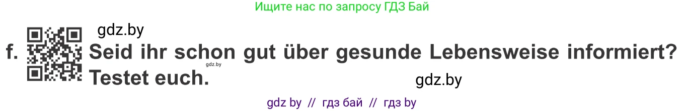 Немецкий язык (Deutsch), 9 класс Учебник (Schülerbuch), авторы: Будько Антонина Филипповна (Budjko Antonina), Урбанович Инна Ювинальевна (Urbanowitsch Ina), издательство Вышэйшая школа, Минск, 2018, серого цвета, страница 123, номер 2f, Условие