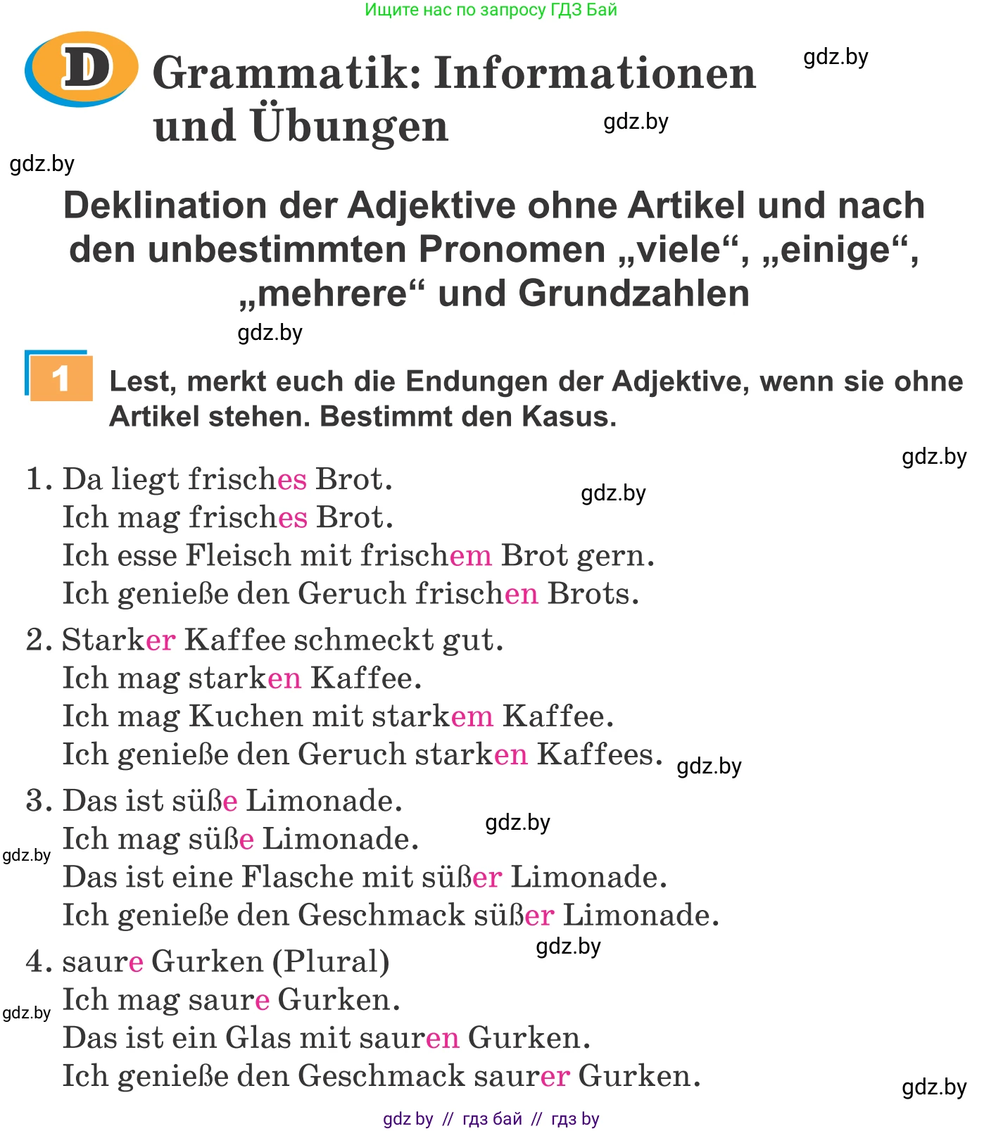 Немецкий язык (Deutsch), 9 класс Учебник (Schülerbuch), авторы: Будько Антонина Филипповна (Budjko Antonina), Урбанович Инна Ювинальевна (Urbanowitsch Ina), издательство Вышэйшая школа, Минск, 2018, серого цвета, страница 124, номер 1, Условие
