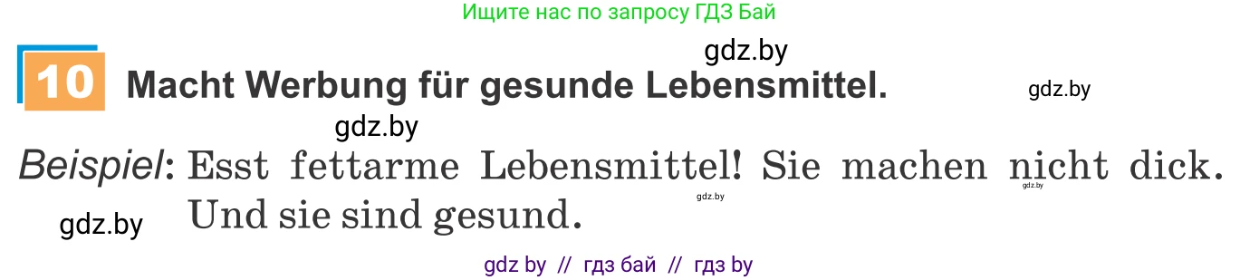 Немецкий язык (Deutsch), 9 класс Учебник (Schülerbuch), авторы: Будько Антонина Филипповна (Budjko Antonina), Урбанович Инна Ювинальевна (Urbanowitsch Ina), издательство Вышэйшая школа, Минск, 2018, серого цвета, страница 126, номер 10, Условие