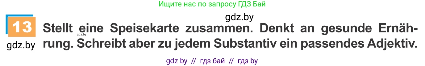 Немецкий язык (Deutsch), 9 класс Учебник (Schülerbuch), авторы: Будько Антонина Филипповна (Budjko Antonina), Урбанович Инна Ювинальевна (Urbanowitsch Ina), издательство Вышэйшая школа, Минск, 2018, серого цвета, страница 127, номер 13, Условие