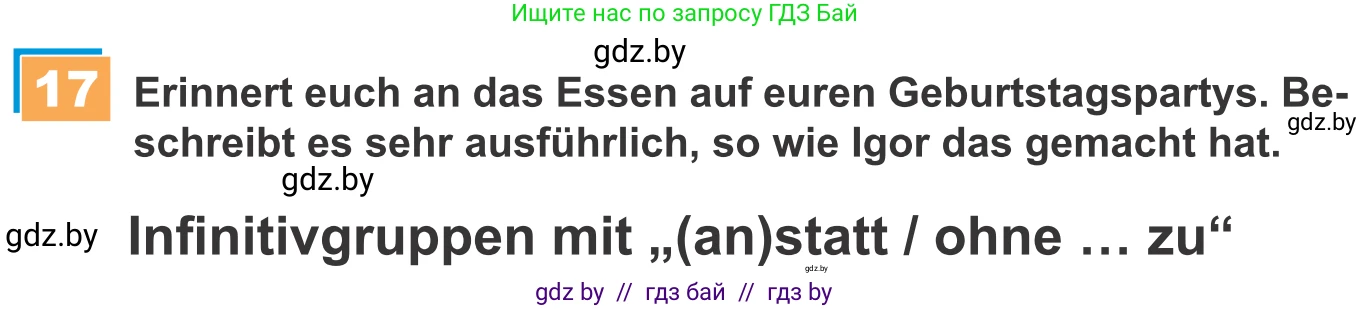 Немецкий язык (Deutsch), 9 класс Учебник (Schülerbuch), авторы: Будько Антонина Филипповна (Budjko Antonina), Урбанович Инна Ювинальевна (Urbanowitsch Ina), издательство Вышэйшая школа, Минск, 2018, серого цвета, страница 129, номер 17, Условие