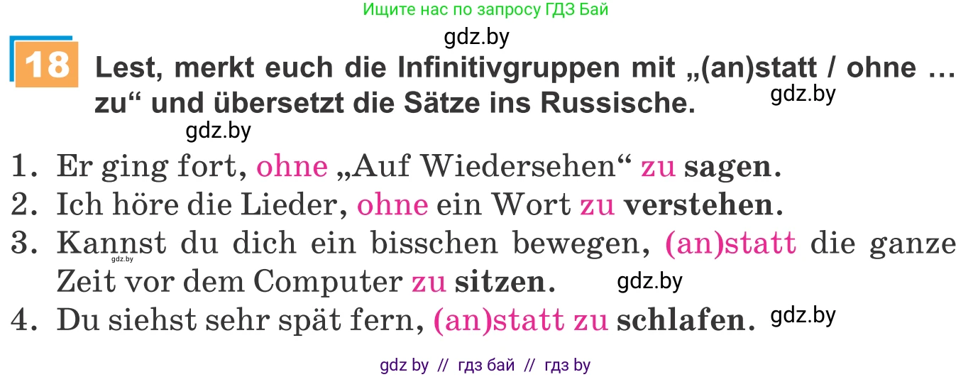 Немецкий язык (Deutsch), 9 класс Учебник (Schülerbuch), авторы: Будько Антонина Филипповна (Budjko Antonina), Урбанович Инна Ювинальевна (Urbanowitsch Ina), издательство Вышэйшая школа, Минск, 2018, серого цвета, страница 129, номер 18, Условие
