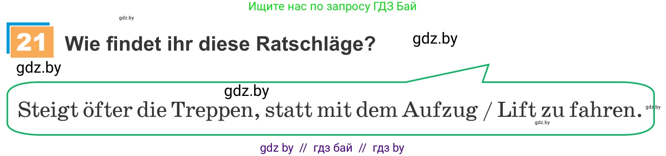 Немецкий язык (Deutsch), 9 класс Учебник (Schülerbuch), авторы: Будько Антонина Филипповна (Budjko Antonina), Урбанович Инна Ювинальевна (Urbanowitsch Ina), издательство Вышэйшая школа, Минск, 2018, серого цвета, страница 129, номер 21, Условие