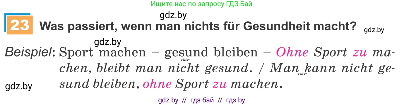 Немецкий язык (Deutsch), 9 класс Учебник (Schülerbuch), авторы: Будько Антонина Филипповна (Budjko Antonina), Урбанович Инна Ювинальевна (Urbanowitsch Ina), издательство Вышэйшая школа, Минск, 2018, серого цвета, страница 130, номер 23, Условие