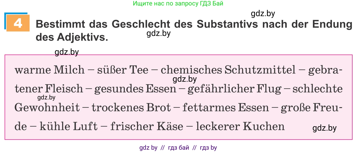 Немецкий язык (Deutsch), 9 класс Учебник (Schülerbuch), авторы: Будько Антонина Филипповна (Budjko Antonina), Урбанович Инна Ювинальевна (Urbanowitsch Ina), издательство Вышэйшая школа, Минск, 2018, серого цвета, страница 125, номер 4, Условие