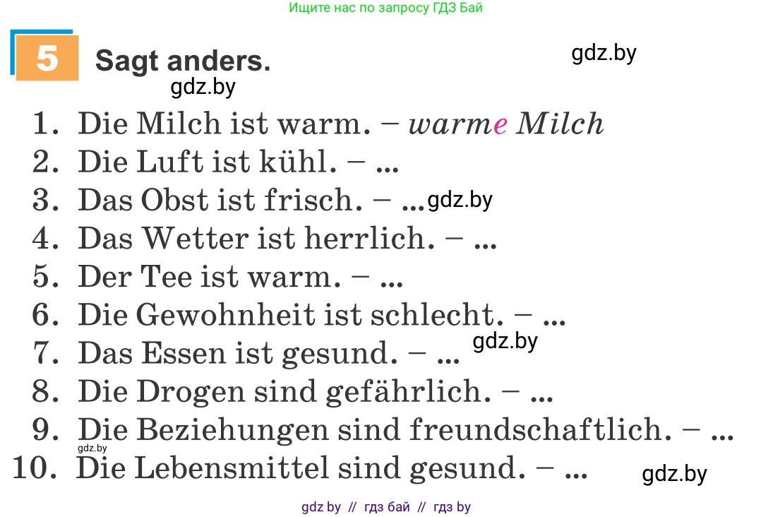 Немецкий язык (Deutsch), 9 класс Учебник (Schülerbuch), авторы: Будько Антонина Филипповна (Budjko Antonina), Урбанович Инна Ювинальевна (Urbanowitsch Ina), издательство Вышэйшая школа, Минск, 2018, серого цвета, страница 125, номер 5, Условие