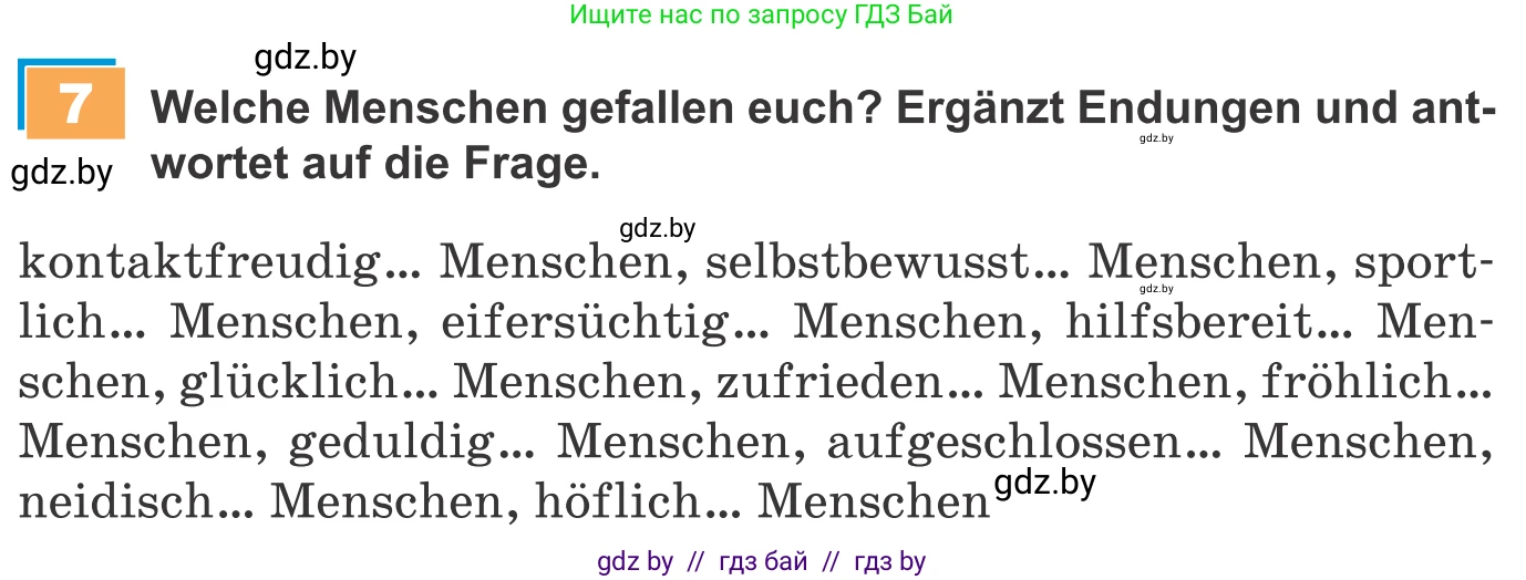 Немецкий язык (Deutsch), 9 класс Учебник (Schülerbuch), авторы: Будько Антонина Филипповна (Budjko Antonina), Урбанович Инна Ювинальевна (Urbanowitsch Ina), издательство Вышэйшая школа, Минск, 2018, серого цвета, страница 126, номер 7, Условие