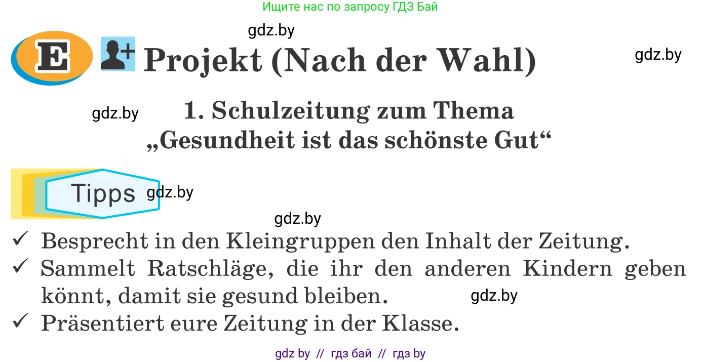 Немецкий язык (Deutsch), 9 класс Учебник (Schülerbuch), авторы: Будько Антонина Филипповна (Budjko Antonina), Урбанович Инна Ювинальевна (Urbanowitsch Ina), издательство Вышэйшая школа, Минск, 2018, серого цвета, страница 131, Условие