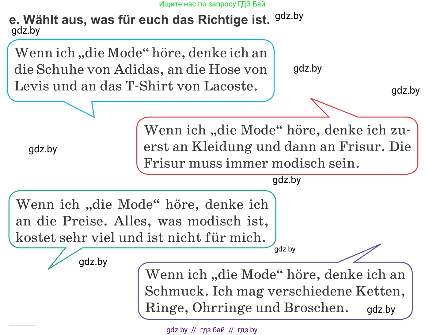 Немецкий язык (Deutsch), 9 класс Учебник (Schülerbuch), авторы: Будько Антонина Филипповна (Budjko Antonina), Урбанович Инна Ювинальевна (Urbanowitsch Ina), издательство Вышэйшая школа, Минск, 2018, серого цвета, страница 137, номер 2e, Условие