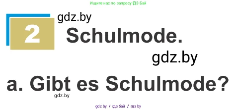Немецкий язык (Deutsch), 9 класс Учебник (Schülerbuch), авторы: Будько Антонина Филипповна (Budjko Antonina), Урбанович Инна Ювинальевна (Urbanowitsch Ina), издательство Вышэйшая школа, Минск, 2018, серого цвета, страница 151, номер 2a, Условие