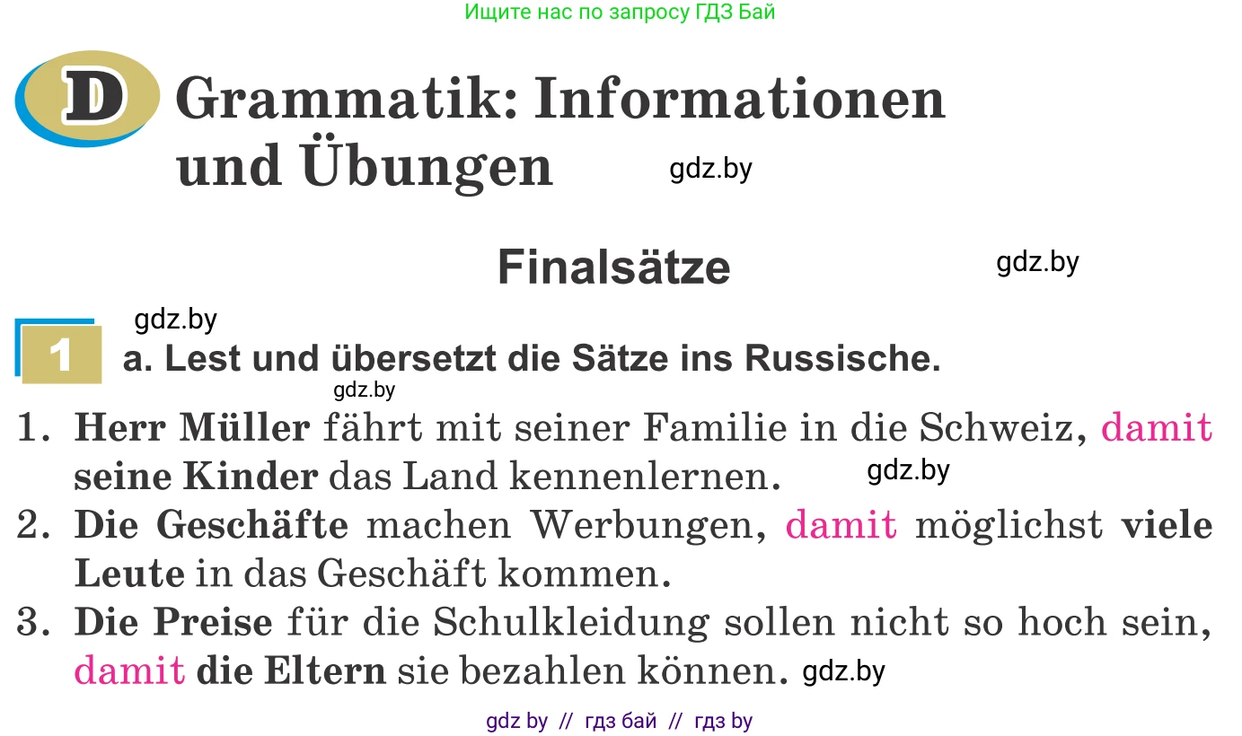 Немецкий язык (Deutsch), 9 класс Учебник (Schülerbuch), авторы: Будько Антонина Филипповна (Budjko Antonina), Урбанович Инна Ювинальевна (Urbanowitsch Ina), издательство Вышэйшая школа, Минск, 2018, серого цвета, страница 161, номер 1, Условие