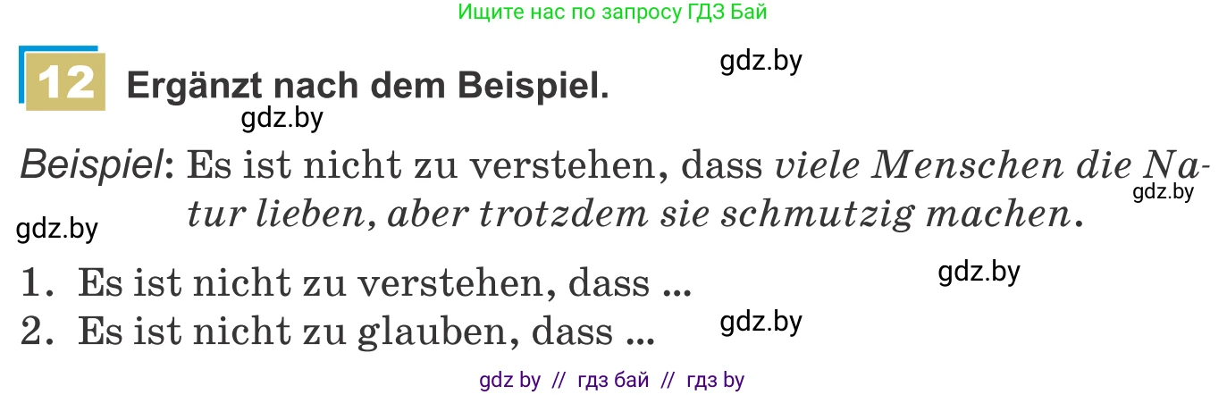 Немецкий язык (Deutsch), 9 класс Учебник (Schülerbuch), авторы: Будько Антонина Филипповна (Budjko Antonina), Урбанович Инна Ювинальевна (Urbanowitsch Ina), издательство Вышэйшая школа, Минск, 2018, серого цвета, страница 166, номер 12, Условие