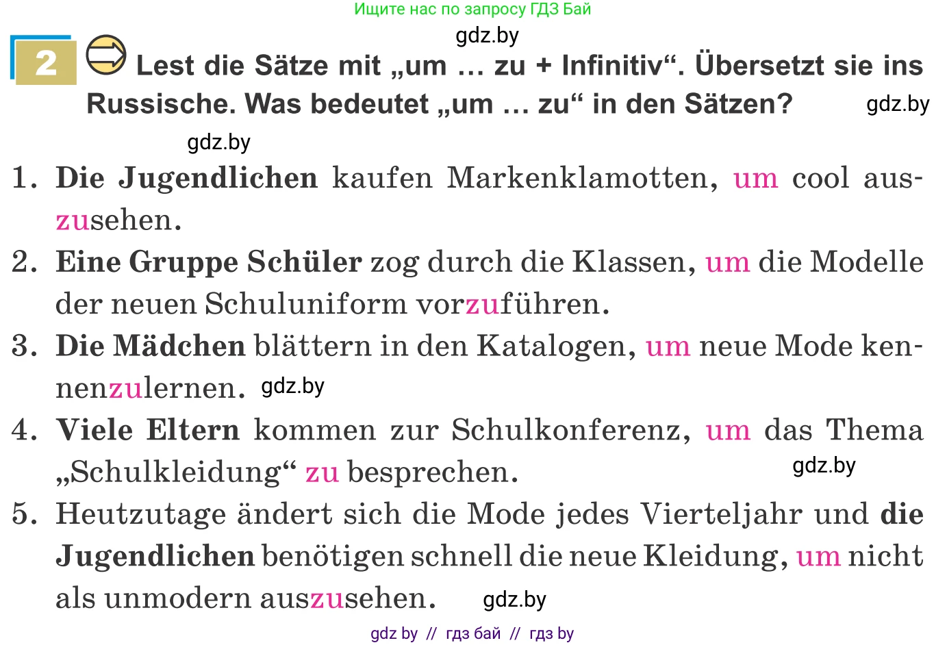 Немецкий язык (Deutsch), 9 класс Учебник (Schülerbuch), авторы: Будько Антонина Филипповна (Budjko Antonina), Урбанович Инна Ювинальевна (Urbanowitsch Ina), издательство Вышэйшая школа, Минск, 2018, серого цвета, страница 162, номер 2, Условие
