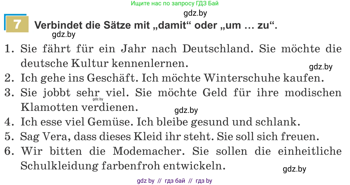 Немецкий язык (Deutsch), 9 класс Учебник (Schülerbuch), авторы: Будько Антонина Филипповна (Budjko Antonina), Урбанович Инна Ювинальевна (Urbanowitsch Ina), издательство Вышэйшая школа, Минск, 2018, серого цвета, страница 164, номер 7, Условие