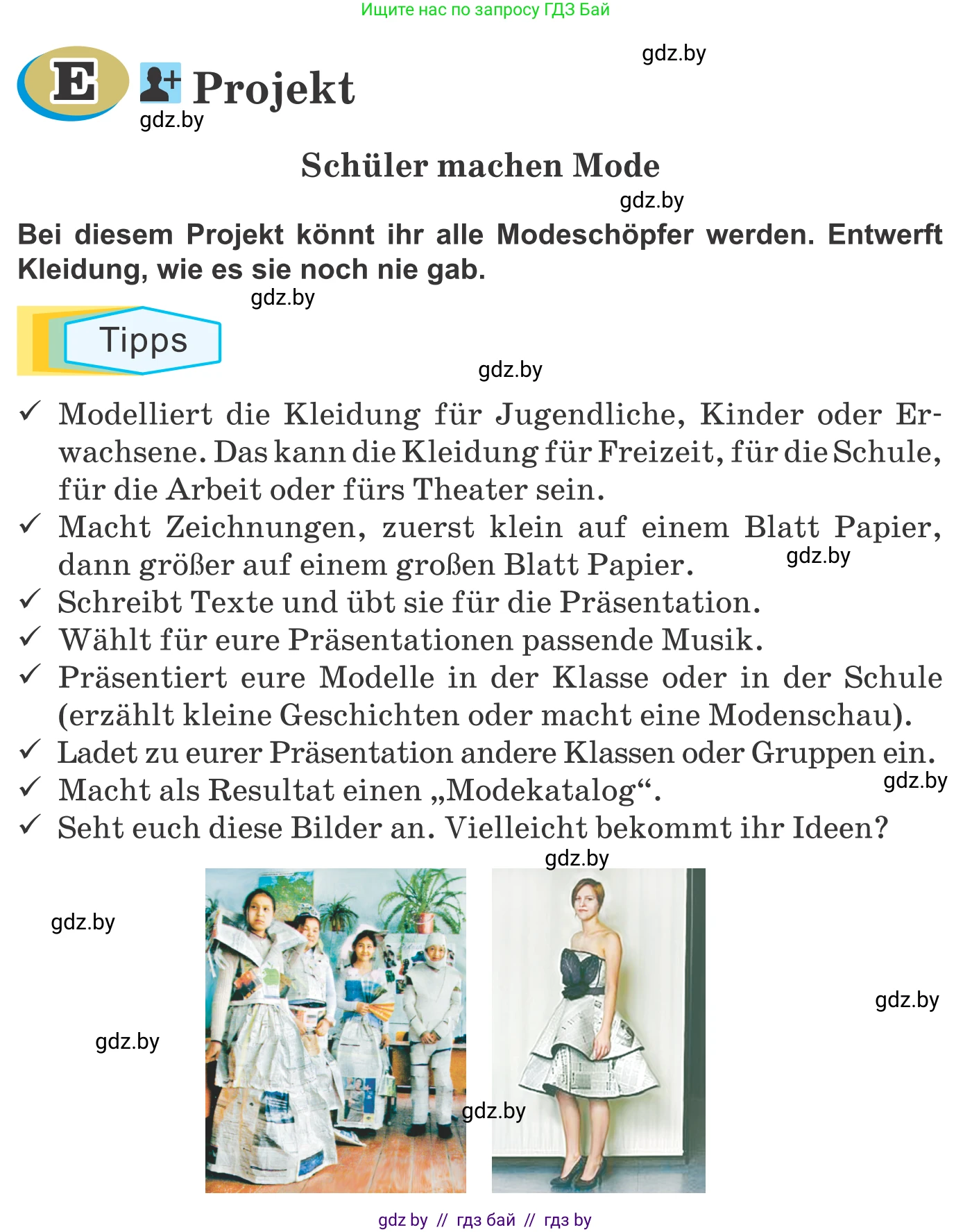 Немецкий язык (Deutsch), 9 класс Учебник (Schülerbuch), авторы: Будько Антонина Филипповна (Budjko Antonina), Урбанович Инна Ювинальевна (Urbanowitsch Ina), издательство Вышэйшая школа, Минск, 2018, серого цвета, страница 167, Условие