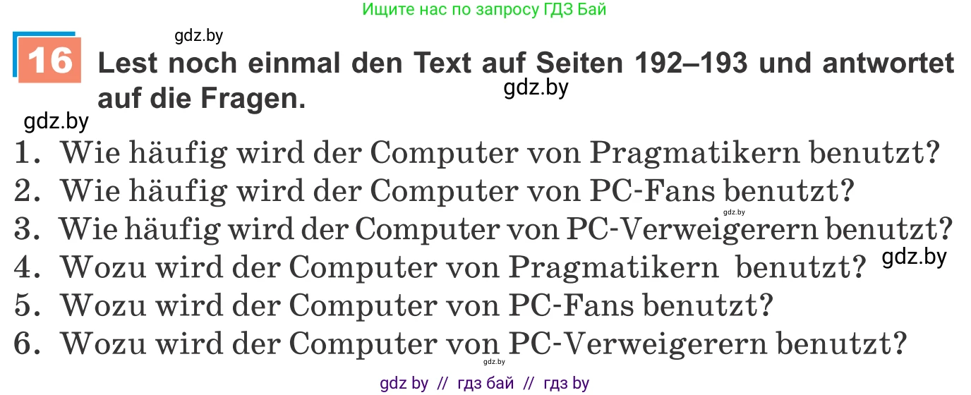 Немецкий язык (Deutsch), 9 класс Учебник (Schülerbuch), авторы: Будько Антонина Филипповна (Budjko Antonina), Урбанович Инна Ювинальевна (Urbanowitsch Ina), издательство Вышэйшая школа, Минск, 2018, серого цвета, страница 212, номер 16, Условие