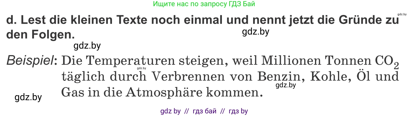 Немецкий язык (Deutsch), 9 класс Учебник (Schülerbuch), авторы: Будько Антонина Филипповна (Budjko Antonina), Урбанович Инна Ювинальевна (Urbanowitsch Ina), издательство Вышэйшая школа, Минск, 2018, серого цвета, страница 231, номер 2d, Условие