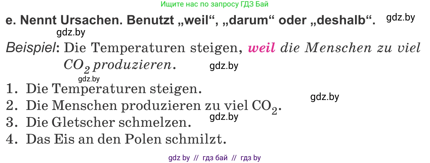 Немецкий язык (Deutsch), 9 класс Учебник (Schülerbuch), авторы: Будько Антонина Филипповна (Budjko Antonina), Урбанович Инна Ювинальевна (Urbanowitsch Ina), издательство Вышэйшая школа, Минск, 2018, серого цвета, страница 231, номер 2e, Условие