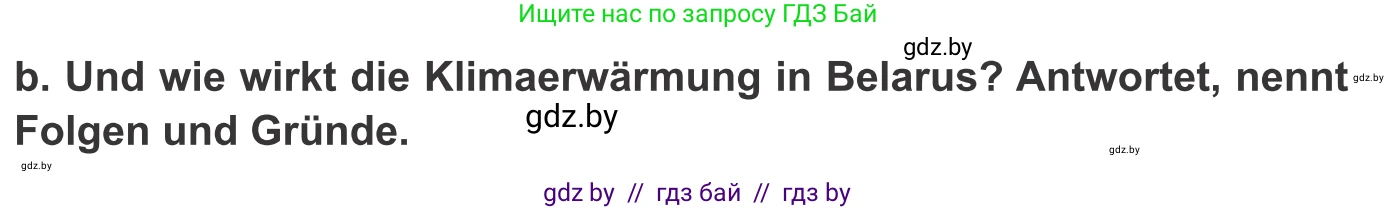 Немецкий язык (Deutsch), 9 класс Учебник (Schülerbuch), авторы: Будько Антонина Филипповна (Budjko Antonina), Урбанович Инна Ювинальевна (Urbanowitsch Ina), издательство Вышэйшая школа, Минск, 2018, серого цвета, страница 232, номер 3b, Условие