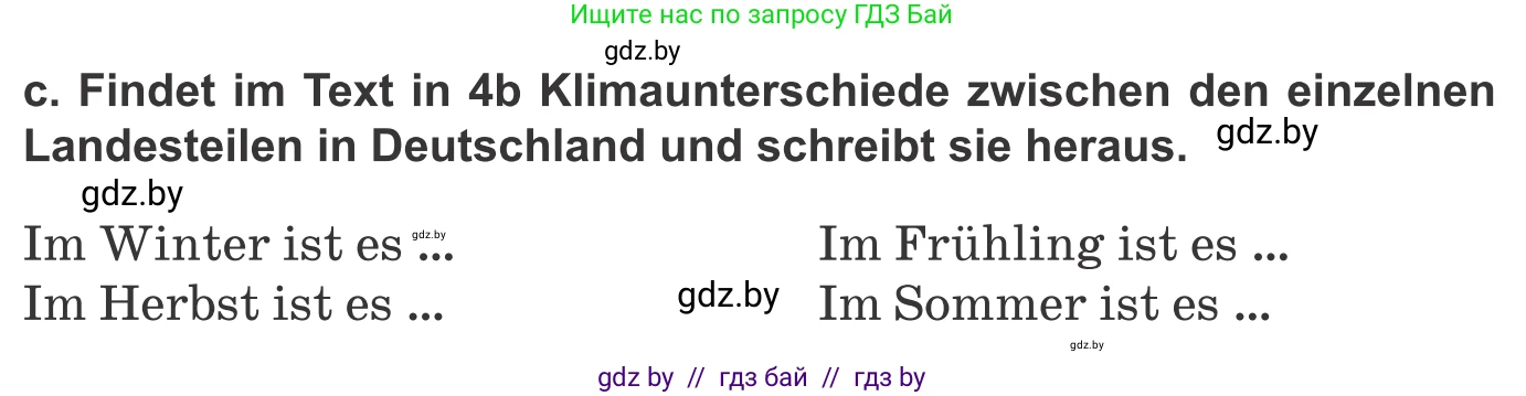 Немецкий язык (Deutsch), 9 класс Учебник (Schülerbuch), авторы: Будько Антонина Филипповна (Budjko Antonina), Урбанович Инна Ювинальевна (Urbanowitsch Ina), издательство Вышэйшая школа, Минск, 2018, серого цвета, страница 233, номер 4c, Условие