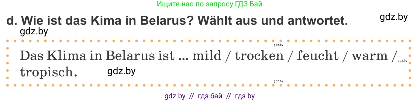 Немецкий язык (Deutsch), 9 класс Учебник (Schülerbuch), авторы: Будько Антонина Филипповна (Budjko Antonina), Урбанович Инна Ювинальевна (Urbanowitsch Ina), издательство Вышэйшая школа, Минск, 2018, серого цвета, страница 233, номер 4d, Условие