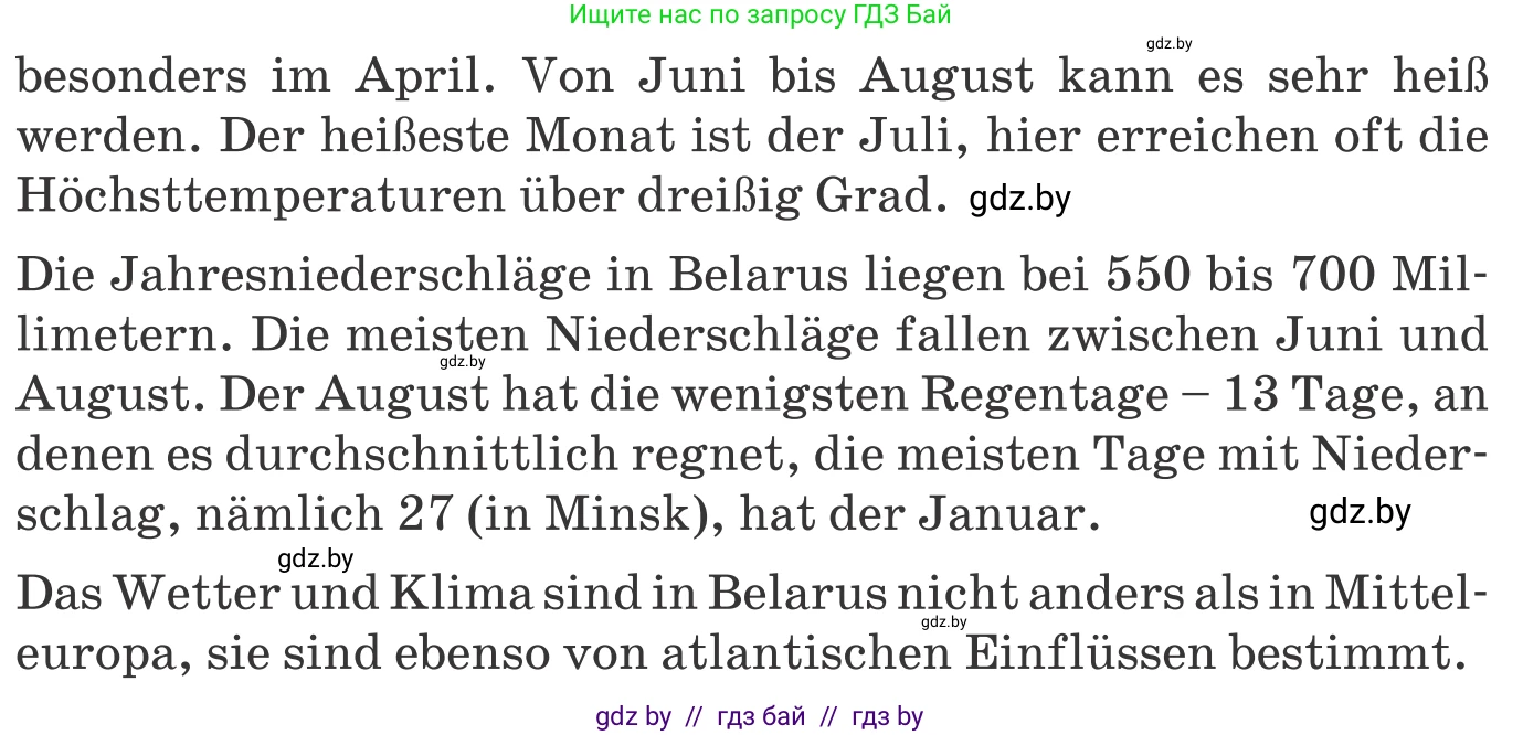 Немецкий язык (Deutsch), 9 класс Учебник (Schülerbuch), авторы: Будько Антонина Филипповна (Budjko Antonina), Урбанович Инна Ювинальевна (Urbanowitsch Ina), издательство Вышэйшая школа, Минск, 2018, серого цвета, страница 233, номер 4e, Условие (продолжение 2)