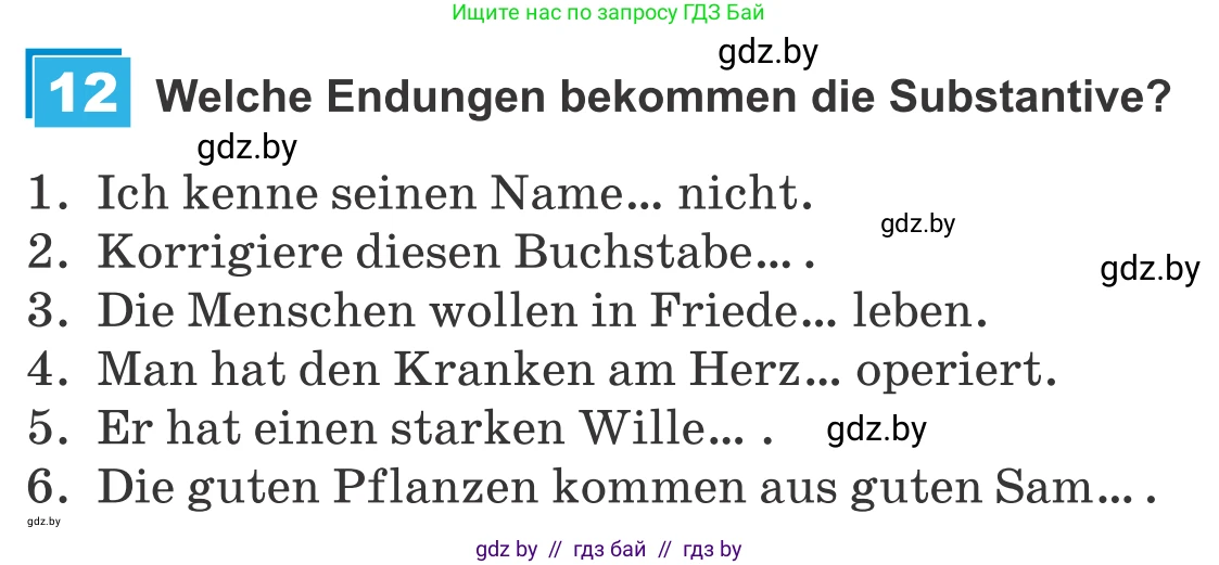 Немецкий язык (Deutsch), 9 класс Учебник (Schülerbuch), авторы: Будько Антонина Филипповна (Budjko Antonina), Урбанович Инна Ювинальевна (Urbanowitsch Ina), издательство Вышэйшая школа, Минск, 2018, серого цвета, страница 247, номер 12, Условие