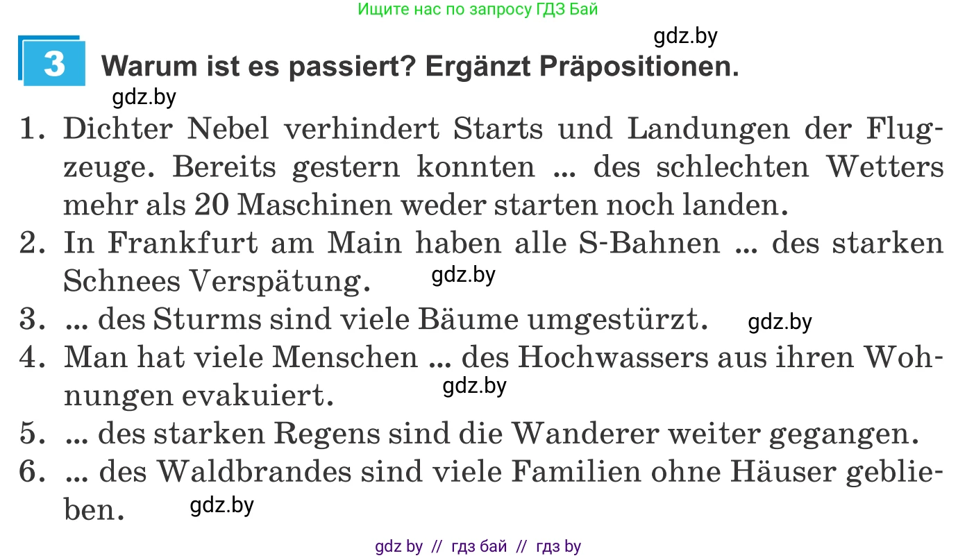 Немецкий язык (Deutsch), 9 класс Учебник (Schülerbuch), авторы: Будько Антонина Филипповна (Budjko Antonina), Урбанович Инна Ювинальевна (Urbanowitsch Ina), издательство Вышэйшая школа, Минск, 2018, серого цвета, страница 244, номер 3, Условие