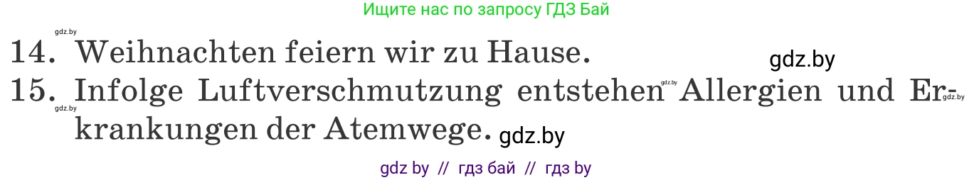 Немецкий язык (Deutsch), 9 класс Учебник (Schülerbuch), авторы: Будько Антонина Филипповна (Budjko Antonina), Урбанович Инна Ювинальевна (Urbanowitsch Ina), издательство Вышэйшая школа, Минск, 2018, серого цвета, страница 245, номер 7, Условие (продолжение 2)