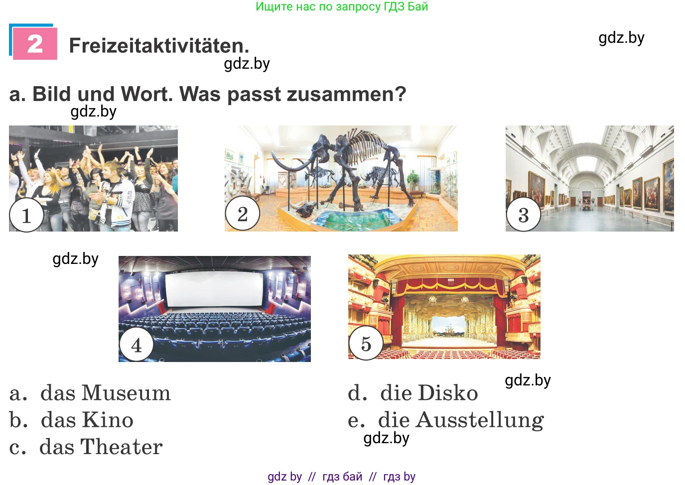 Немецкий язык (Deutsch), 9 класс Учебник (Schülerbuch), авторы: Будько Антонина Филипповна (Budjko Antonina), Урбанович Инна Ювинальевна (Urbanowitsch Ina), издательство Вышэйшая школа, Минск, 2018, серого цвета, страница 252, номер 2a, Условие