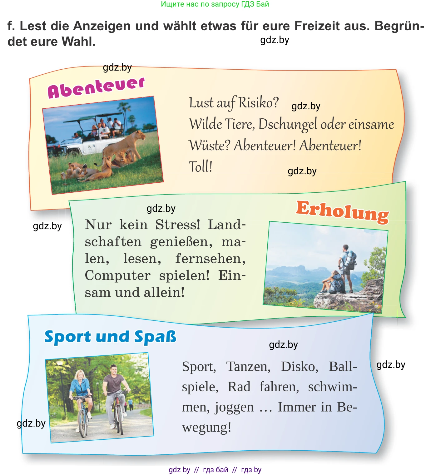 Немецкий язык (Deutsch), 9 класс Учебник (Schülerbuch), авторы: Будько Антонина Филипповна (Budjko Antonina), Урбанович Инна Ювинальевна (Urbanowitsch Ina), издательство Вышэйшая школа, Минск, 2018, серого цвета, страница 253, номер 2f, Условие