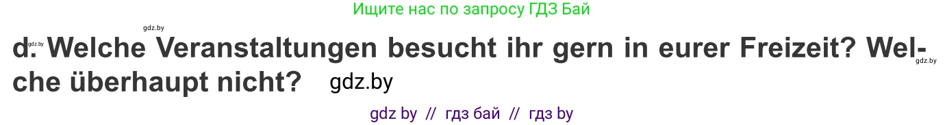 Немецкий язык (Deutsch), 9 класс Учебник (Schülerbuch), авторы: Будько Антонина Филипповна (Budjko Antonina), Урбанович Инна Ювинальевна (Urbanowitsch Ina), издательство Вышэйшая школа, Минск, 2018, серого цвета, страница 255, номер 3d, Условие
