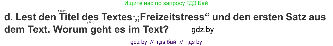 Немецкий язык (Deutsch), 9 класс Учебник (Schülerbuch), авторы: Будько Антонина Филипповна (Budjko Antonina), Урбанович Инна Ювинальевна (Urbanowitsch Ina), издательство Вышэйшая школа, Минск, 2018, серого цвета, страница 258, номер 4d, Условие