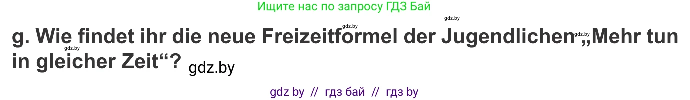 Немецкий язык (Deutsch), 9 класс Учебник (Schülerbuch), авторы: Будько Антонина Филипповна (Budjko Antonina), Урбанович Инна Ювинальевна (Urbanowitsch Ina), издательство Вышэйшая школа, Минск, 2018, серого цвета, страница 259, номер 4g, Условие