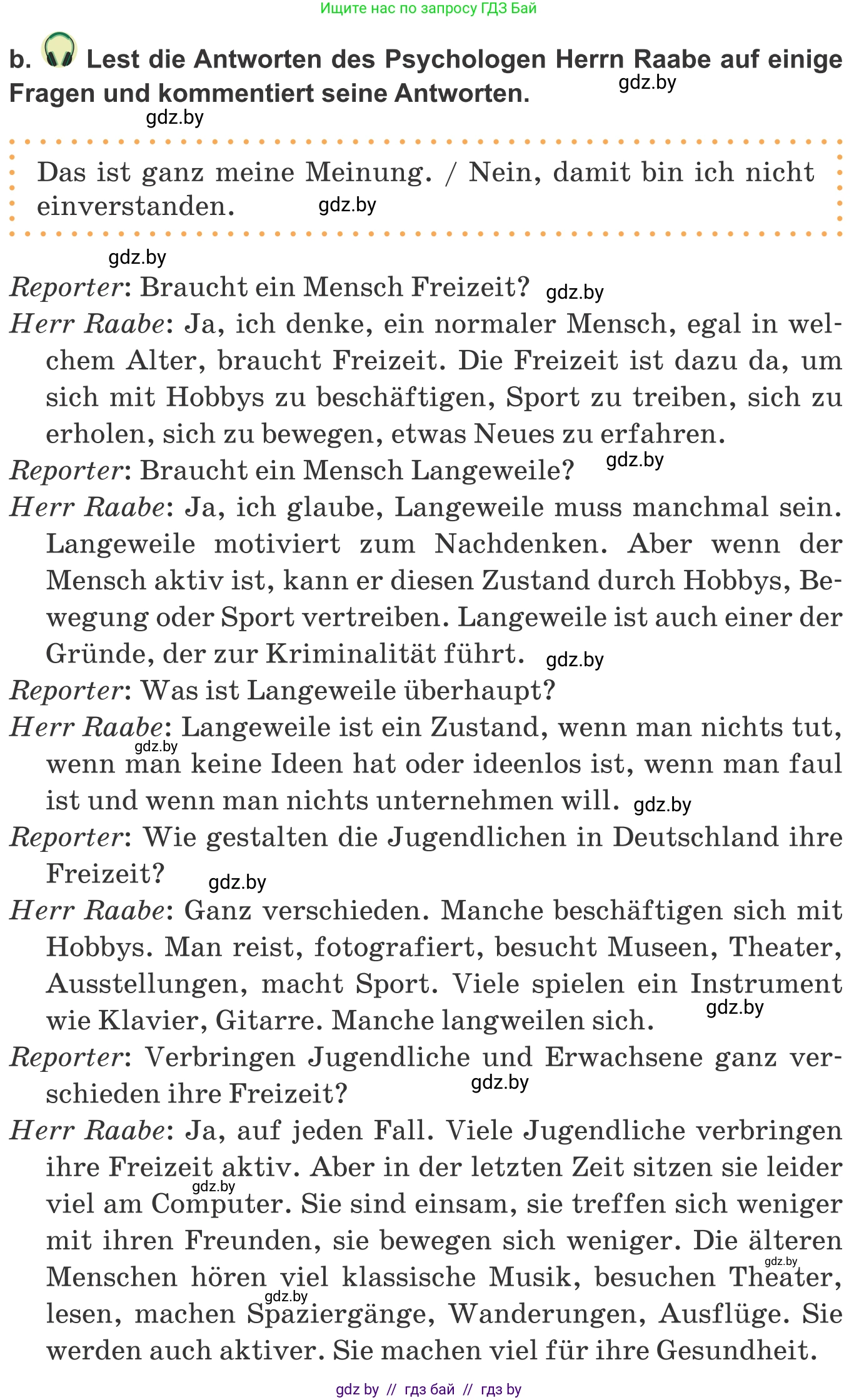 Немецкий язык (Deutsch), 9 класс Учебник (Schülerbuch), авторы: Будько Антонина Филипповна (Budjko Antonina), Урбанович Инна Ювинальевна (Urbanowitsch Ina), издательство Вышэйшая школа, Минск, 2018, серого цвета, страница 260, номер 5b, Условие