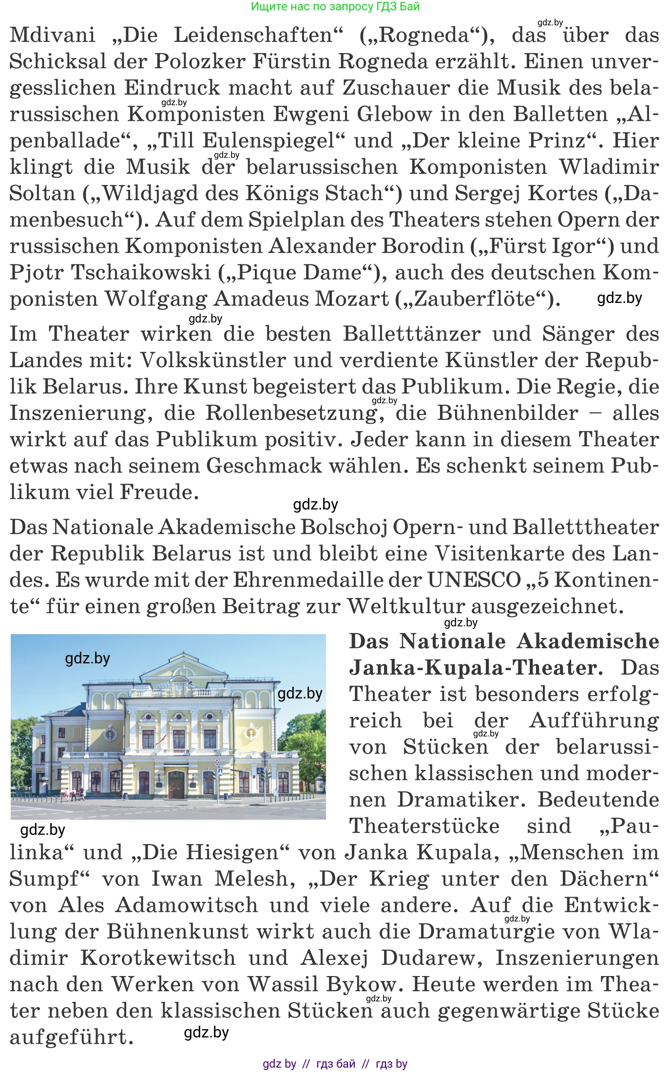 Немецкий язык (Deutsch), 9 класс Учебник (Schülerbuch), авторы: Будько Антонина Филипповна (Budjko Antonina), Урбанович Инна Ювинальевна (Urbanowitsch Ina), издательство Вышэйшая школа, Минск, 2018, серого цвета, страница 265, номер 2e, Условие (продолжение 2)