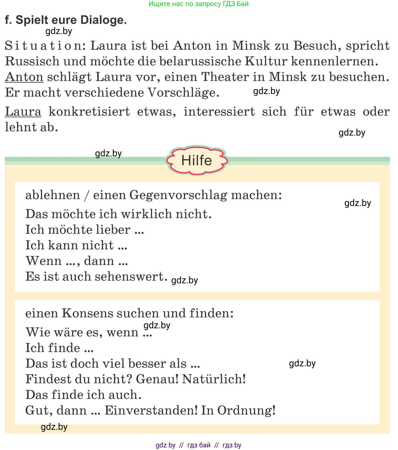 Немецкий язык (Deutsch), 9 класс Учебник (Schülerbuch), авторы: Будько Антонина Филипповна (Budjko Antonina), Урбанович Инна Ювинальевна (Urbanowitsch Ina), издательство Вышэйшая школа, Минск, 2018, серого цвета, страница 267, номер 2f, Условие