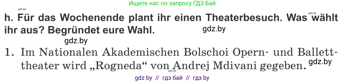 Немецкий язык (Deutsch), 9 класс Учебник (Schülerbuch), авторы: Будько Антонина Филипповна (Budjko Antonina), Урбанович Инна Ювинальевна (Urbanowitsch Ina), издательство Вышэйшая школа, Минск, 2018, серого цвета, страница 267, номер 2h, Условие