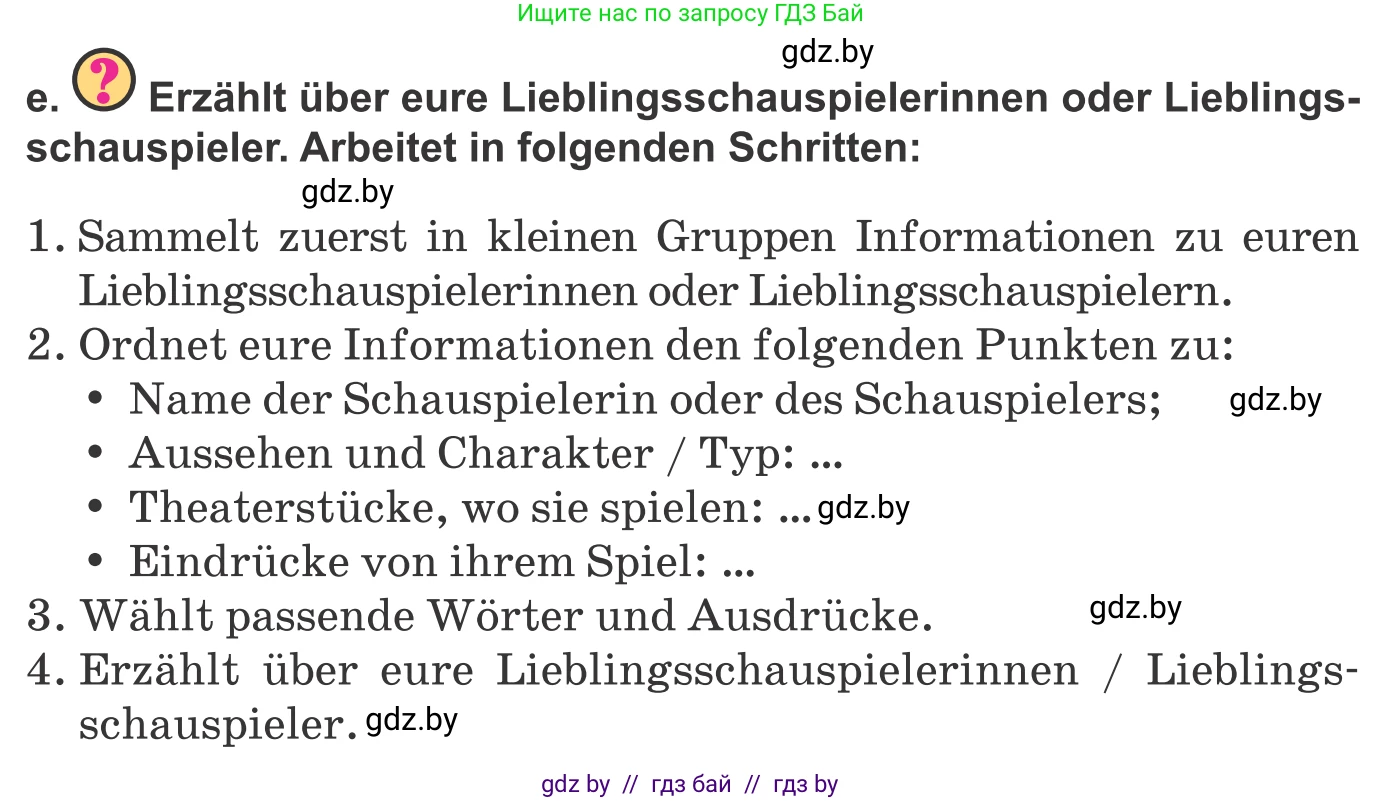 Немецкий язык (Deutsch), 9 класс Учебник (Schülerbuch), авторы: Будько Антонина Филипповна (Budjko Antonina), Урбанович Инна Ювинальевна (Urbanowitsch Ina), издательство Вышэйшая школа, Минск, 2018, серого цвета, страница 269, номер 3e, Условие