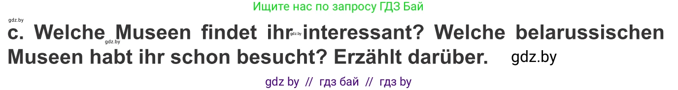 Немецкий язык (Deutsch), 9 класс Учебник (Schülerbuch), авторы: Будько Антонина Филипповна (Budjko Antonina), Урбанович Инна Ювинальевна (Urbanowitsch Ina), издательство Вышэйшая школа, Минск, 2018, серого цвета, страница 277, номер 7c, Условие