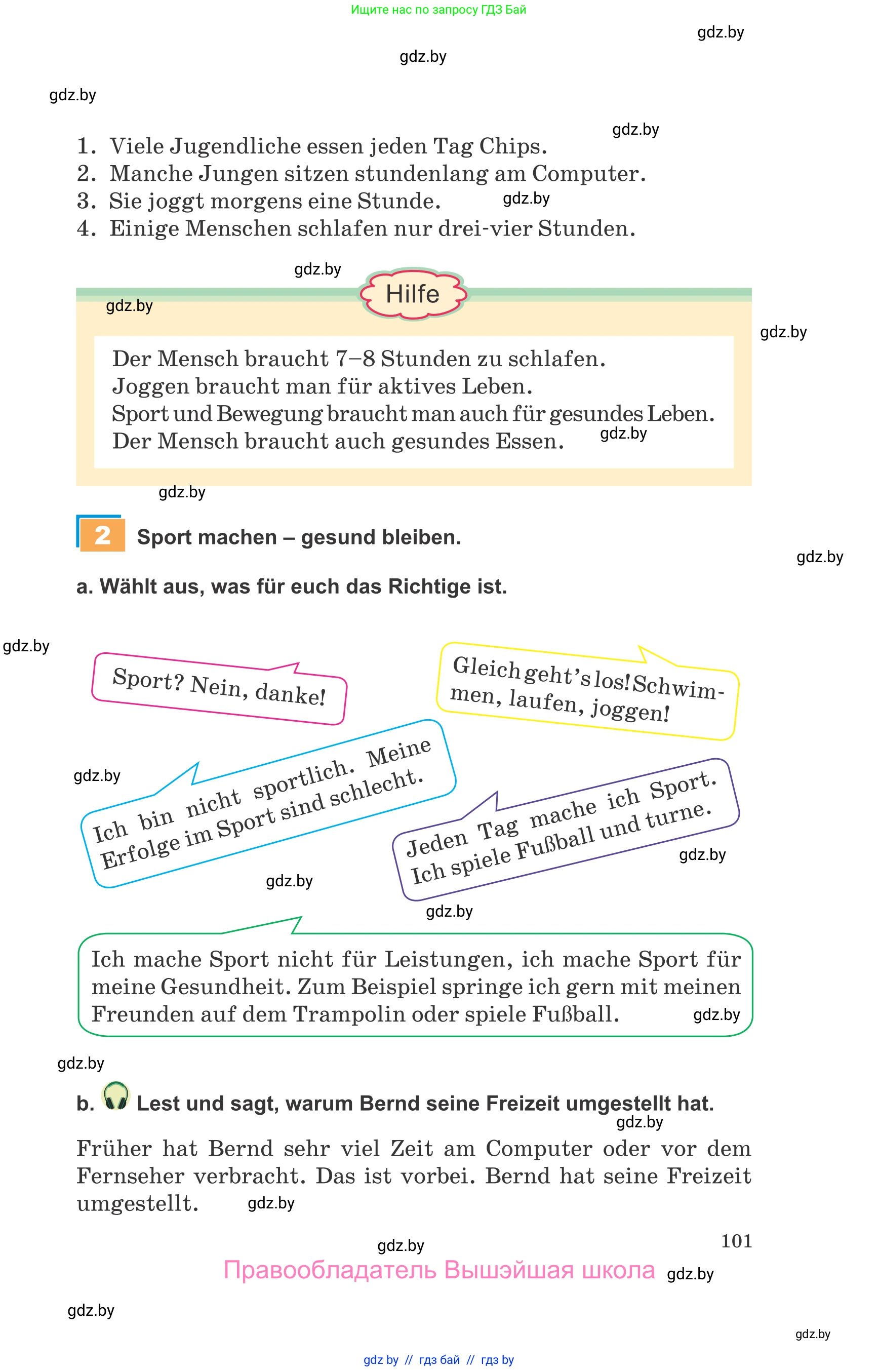 Немецкий язык (Deutsch), 9 класс Учебник (Schülerbuch), авторы: Будько Антонина Филипповна (Budjko Antonina), Урбанович Инна Ювинальевна (Urbanowitsch Ina), издательство Вышэйшая школа, Минск, 2018, серого цвета, страница 101