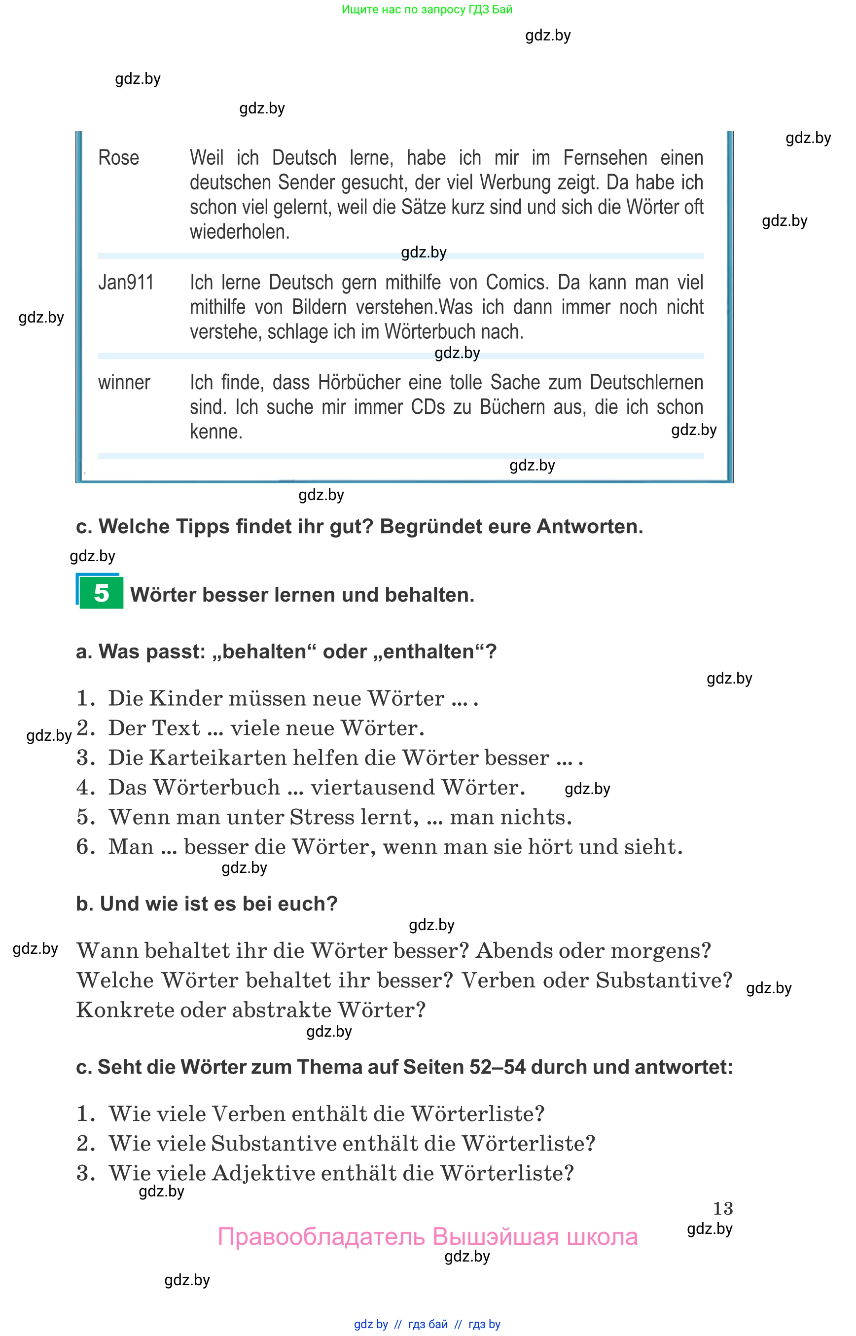 Немецкий язык (Deutsch), 9 класс Учебник (Schülerbuch), авторы: Будько Антонина Филипповна (Budjko Antonina), Урбанович Инна Ювинальевна (Urbanowitsch Ina), издательство Вышэйшая школа, Минск, 2018, серого цвета, страница 13