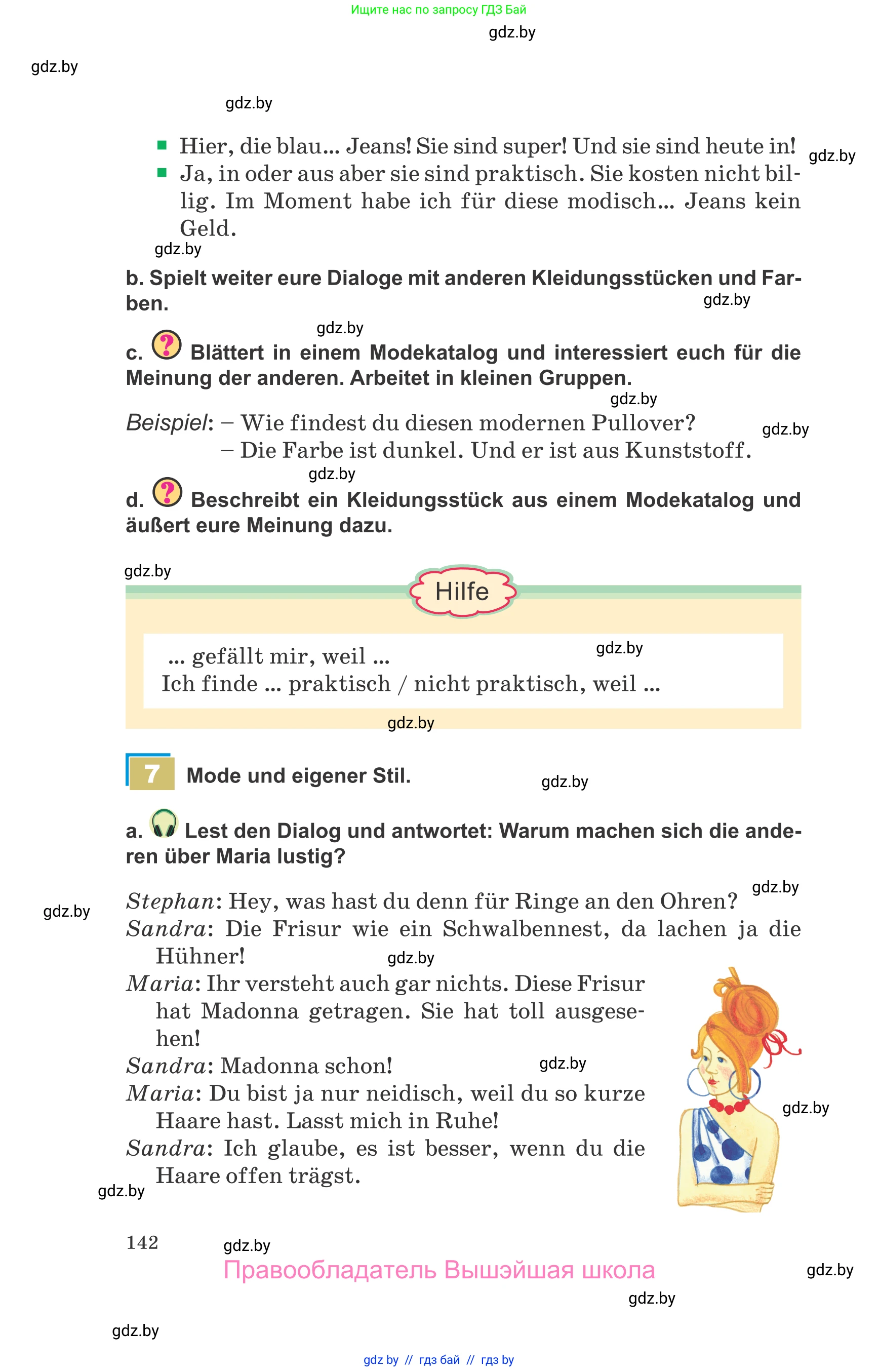 Немецкий язык (Deutsch), 9 класс Учебник (Schülerbuch), авторы: Будько Антонина Филипповна (Budjko Antonina), Урбанович Инна Ювинальевна (Urbanowitsch Ina), издательство Вышэйшая школа, Минск, 2018, серого цвета, страница 142