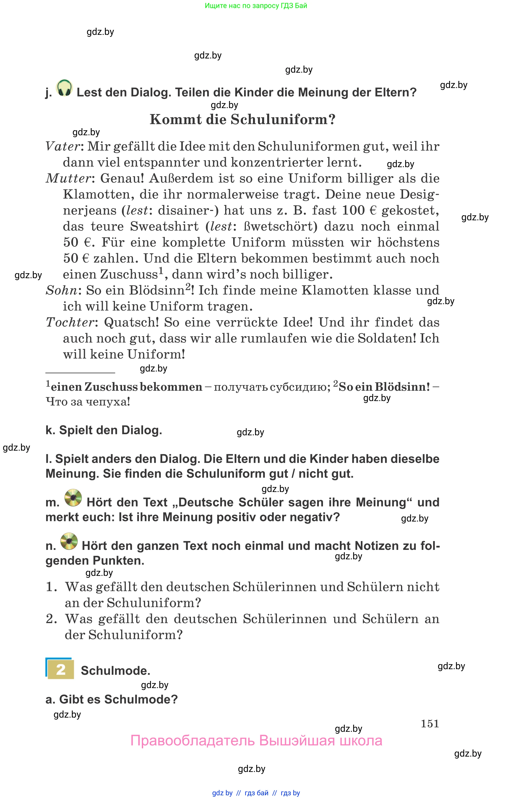 Немецкий язык (Deutsch), 9 класс Учебник (Schülerbuch), авторы: Будько Антонина Филипповна (Budjko Antonina), Урбанович Инна Ювинальевна (Urbanowitsch Ina), издательство Вышэйшая школа, Минск, 2018, серого цвета, страница 151