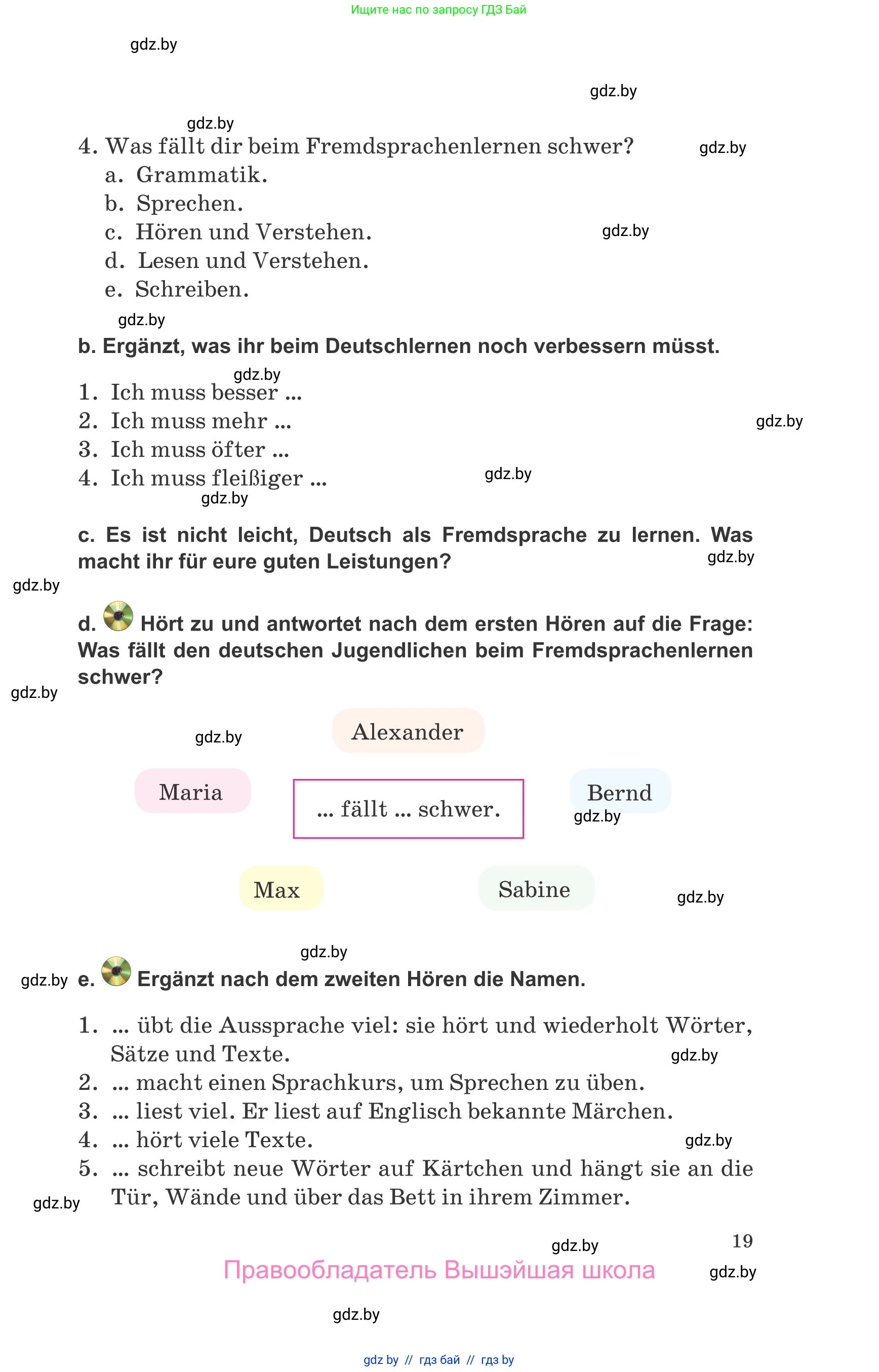 Немецкий язык (Deutsch), 9 класс Учебник (Schülerbuch), авторы: Будько Антонина Филипповна (Budjko Antonina), Урбанович Инна Ювинальевна (Urbanowitsch Ina), издательство Вышэйшая школа, Минск, 2018, серого цвета, страница 19